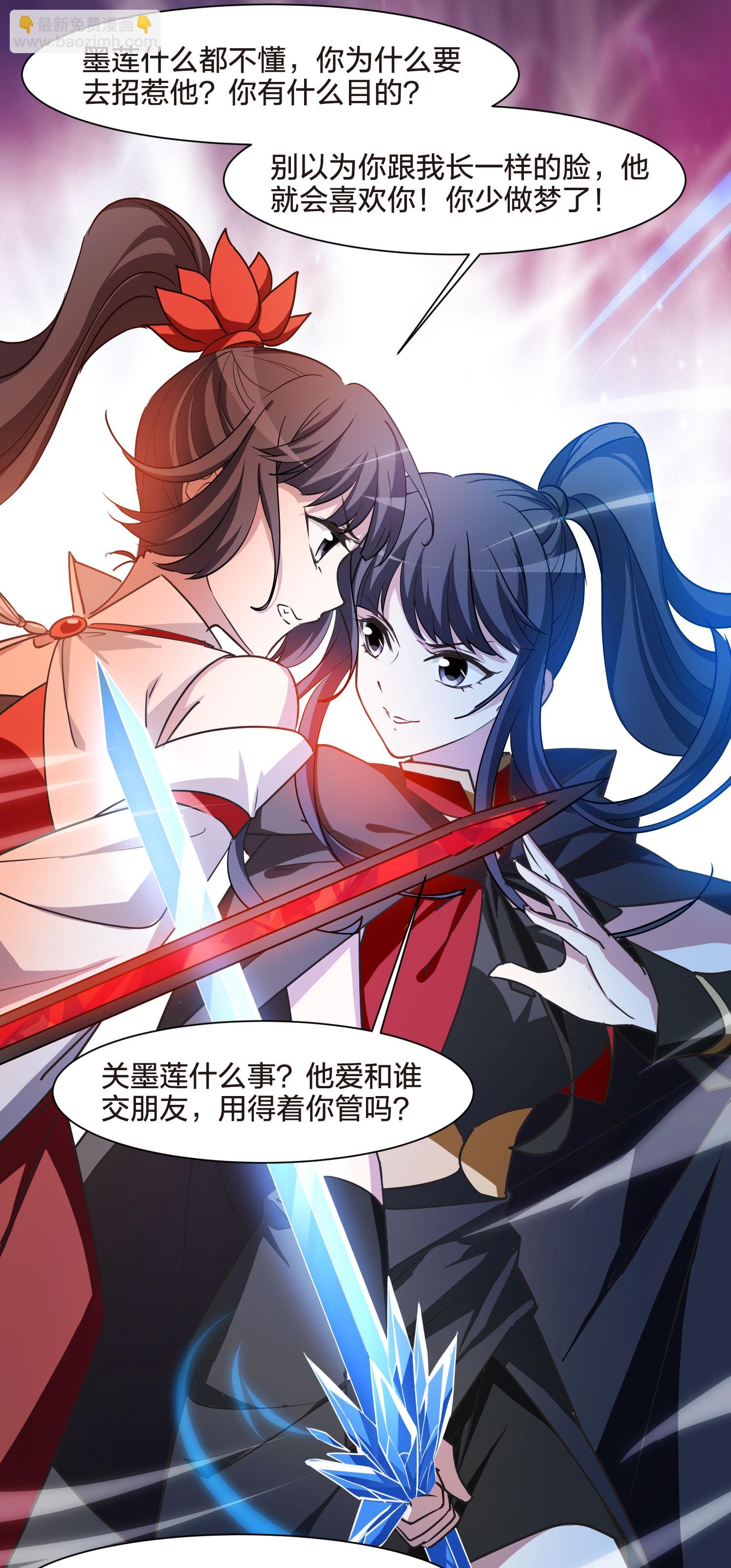 第542话 大战红莲2