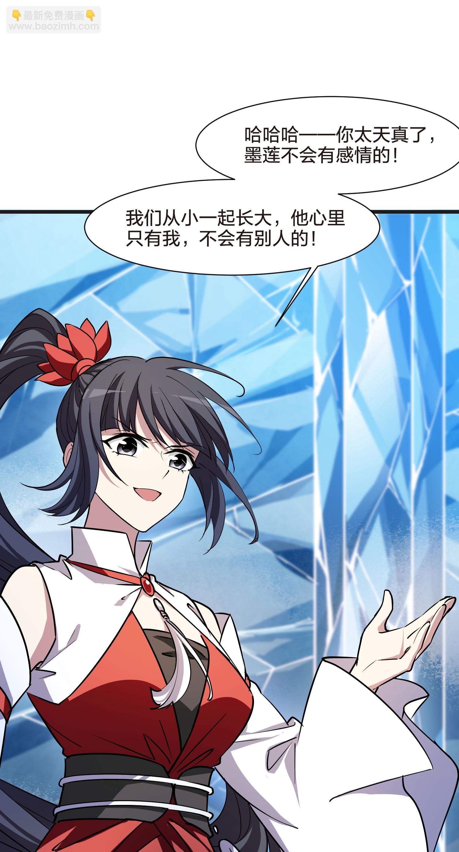 第542话 大战红莲2