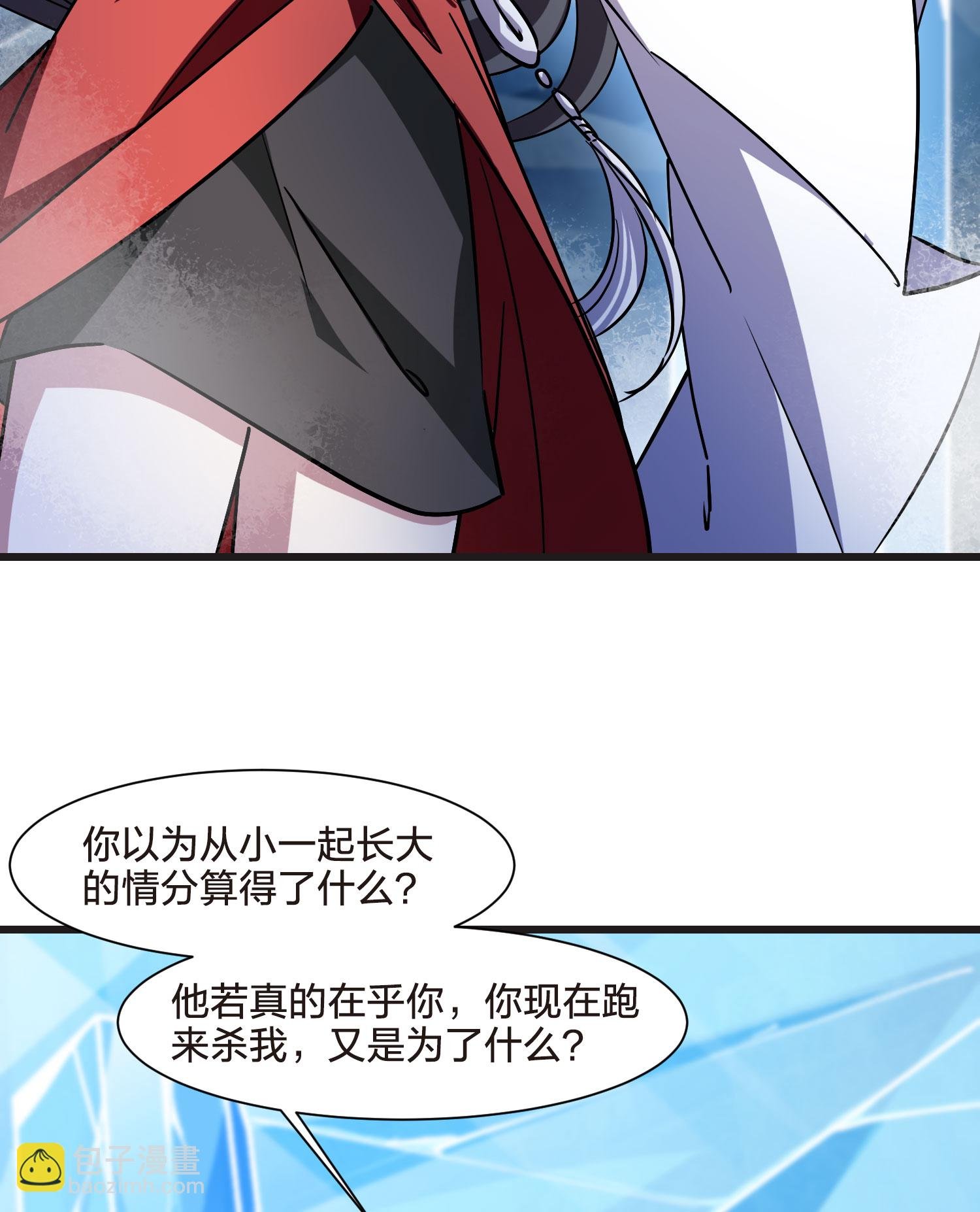 第542话 大战红莲2