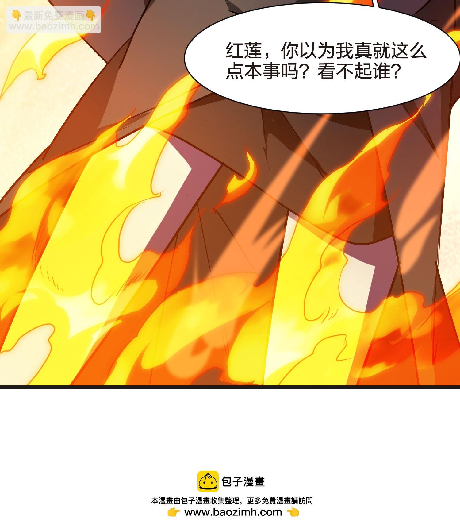 第542话 大战红莲2
