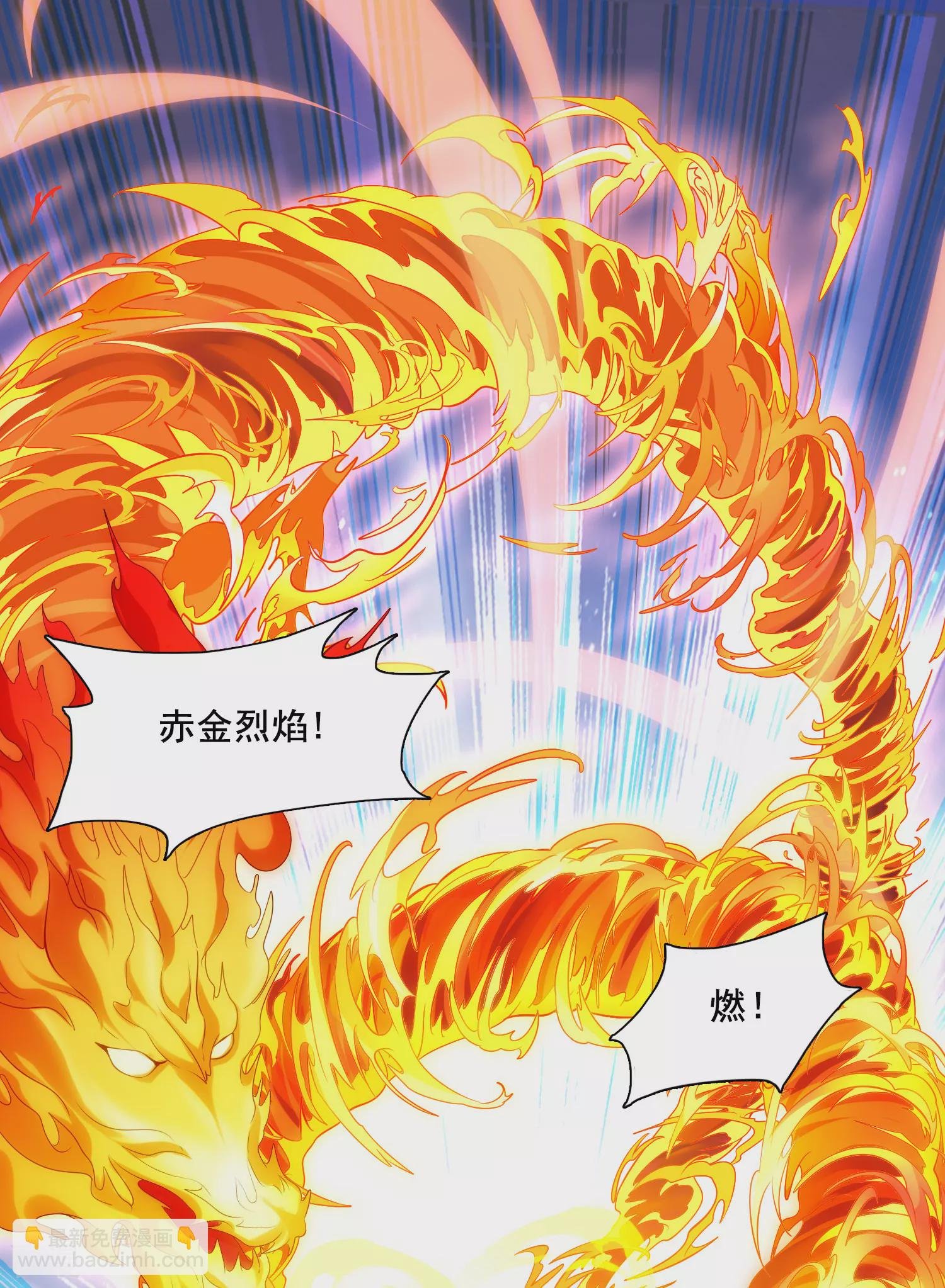 第543话 大战红莲3