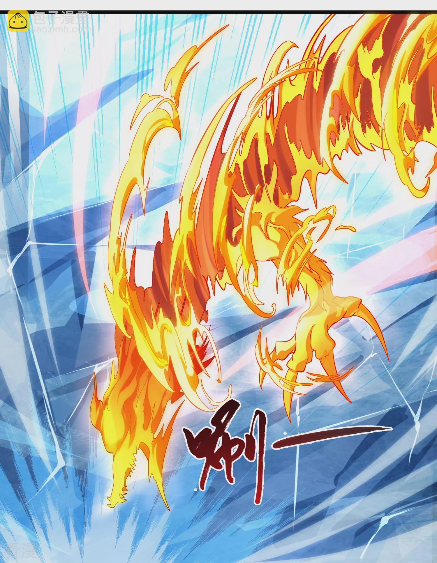 第543话 大战红莲3
