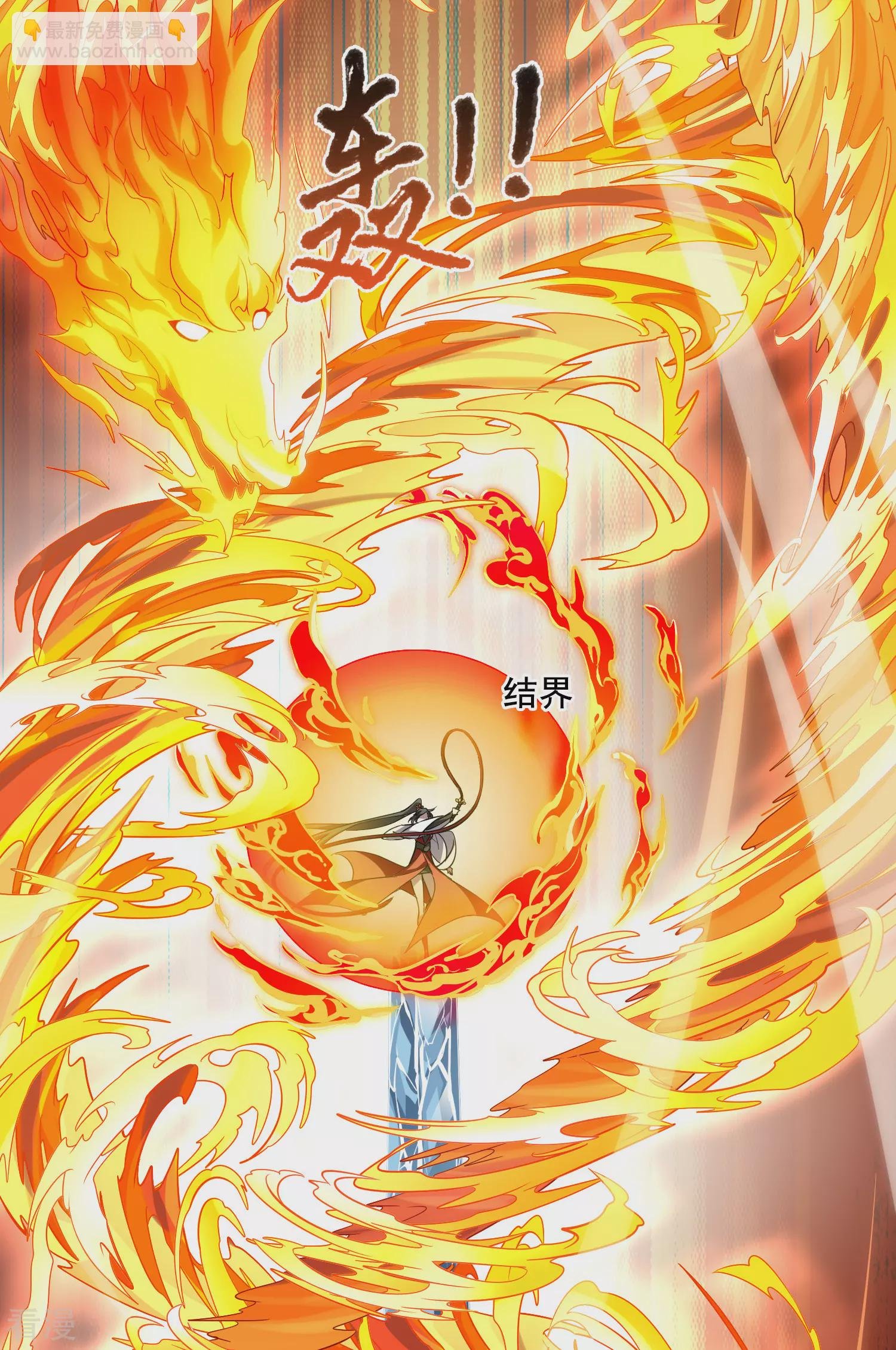 第543话 大战红莲3