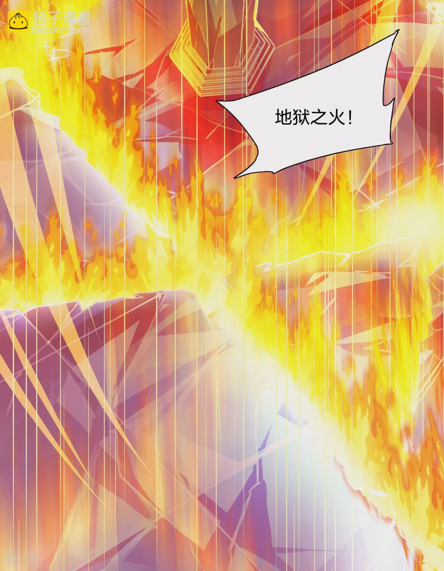 第543话 大战红莲3