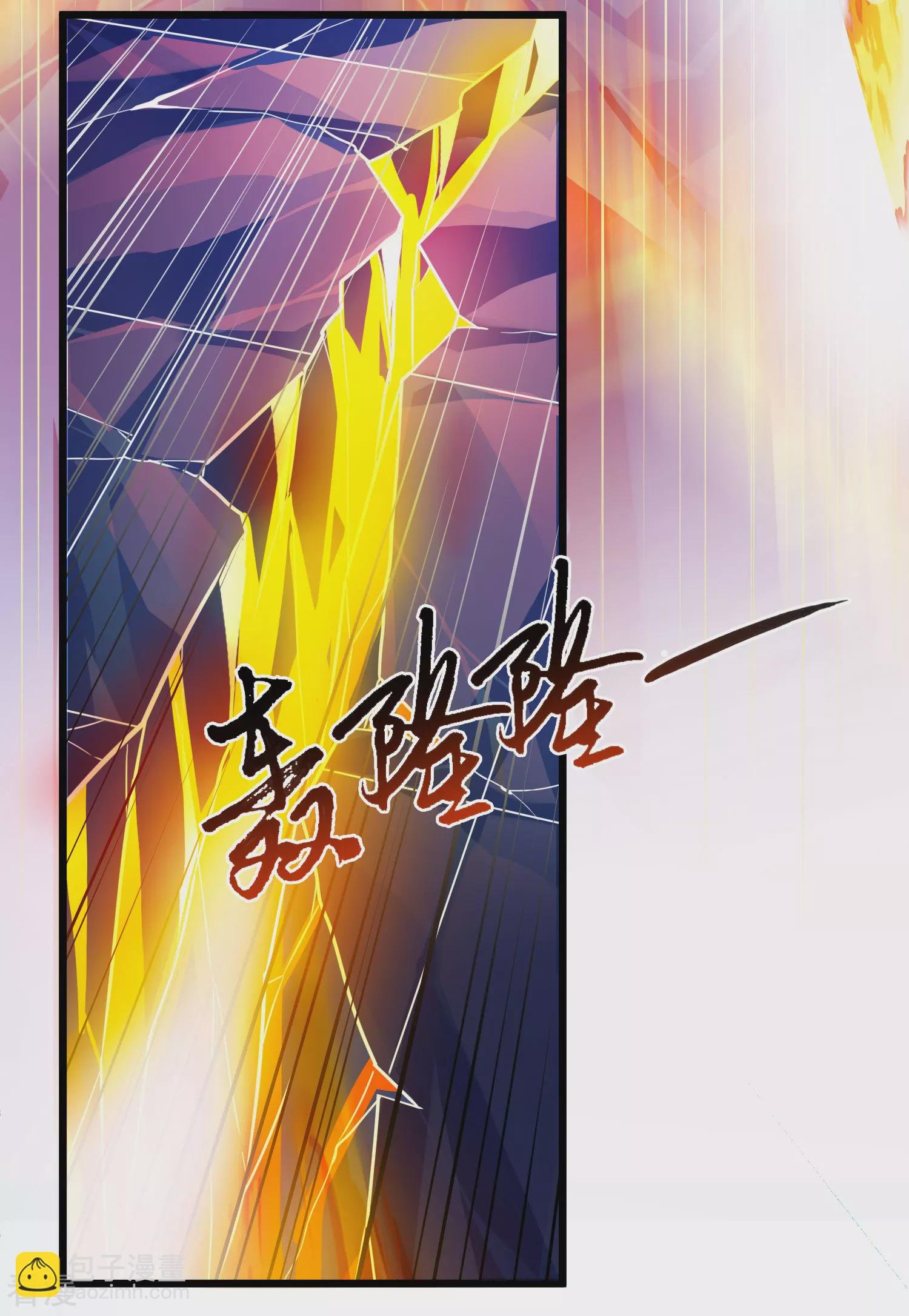 第543话 大战红莲3