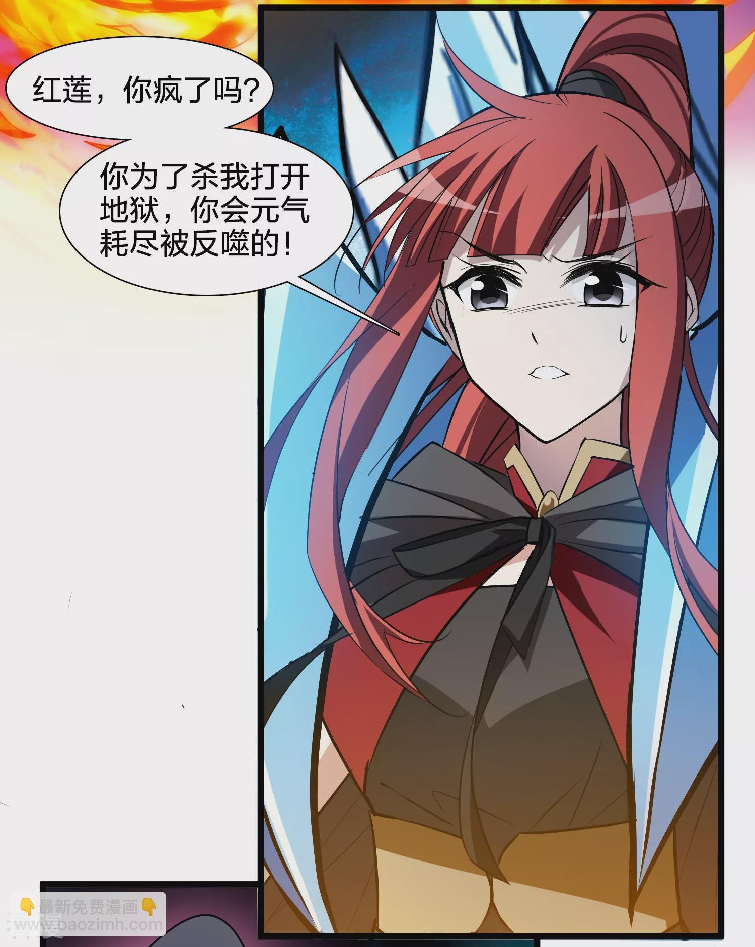 第543话 大战红莲3
