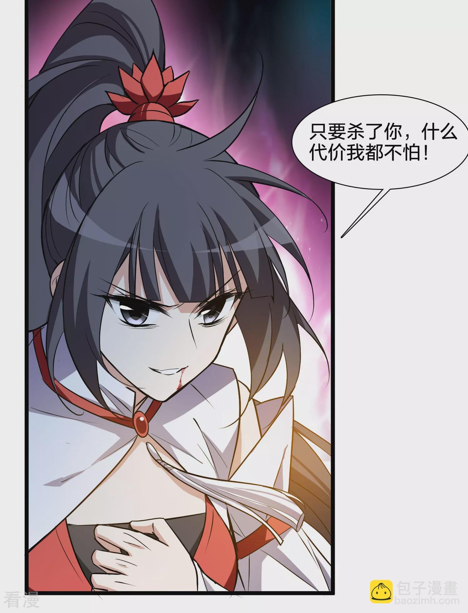 第543话 大战红莲3
