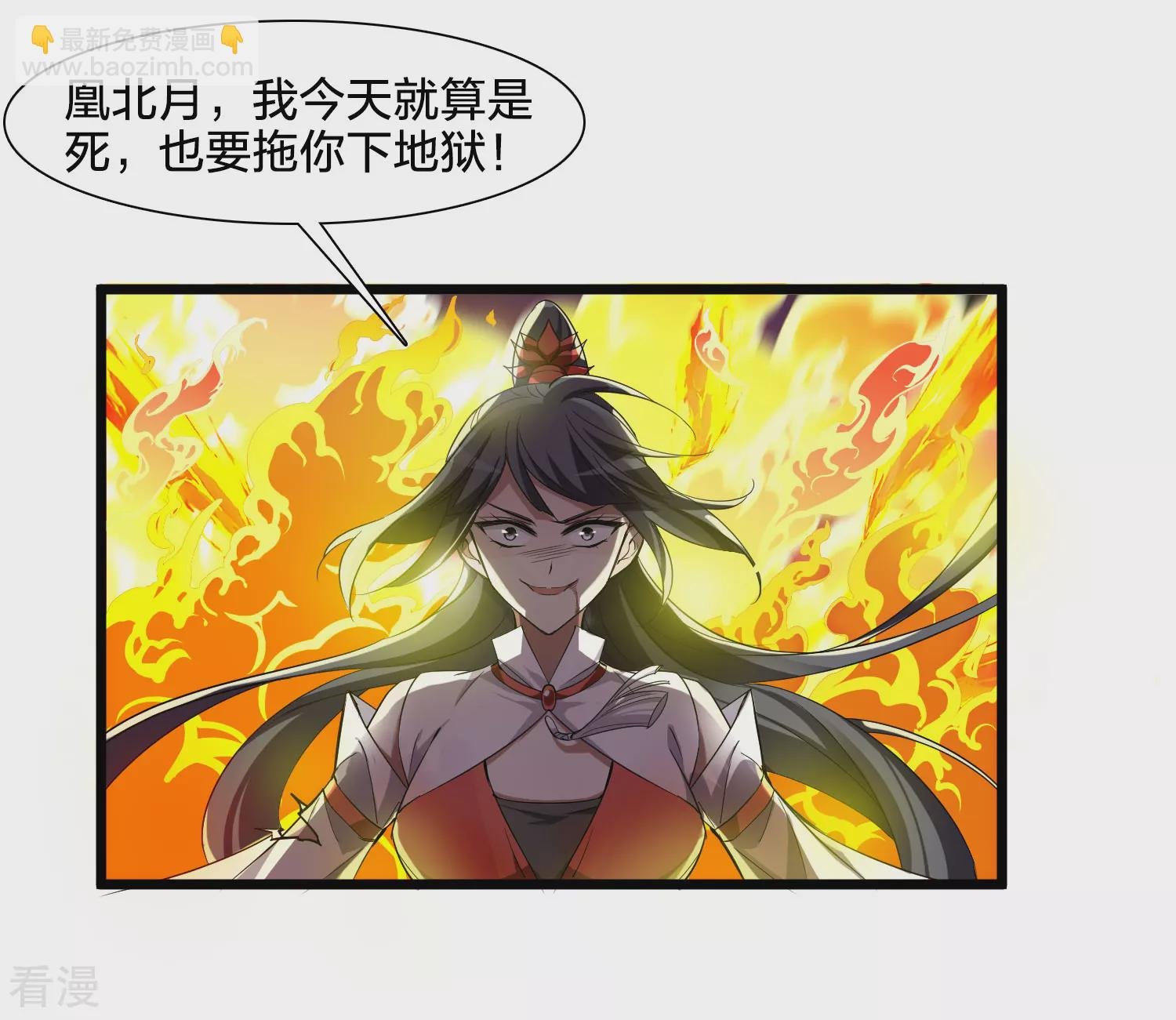 第543话 大战红莲3