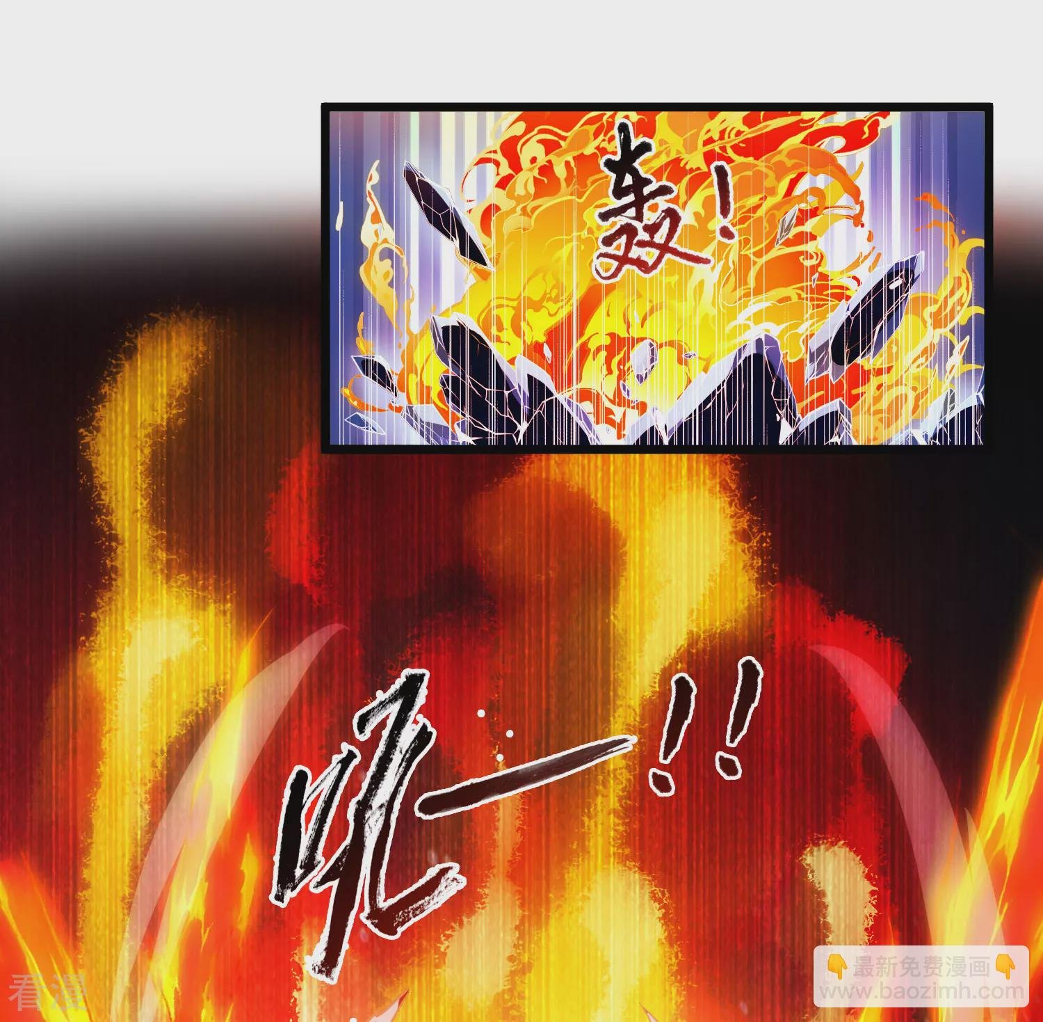 第543话 大战红莲3