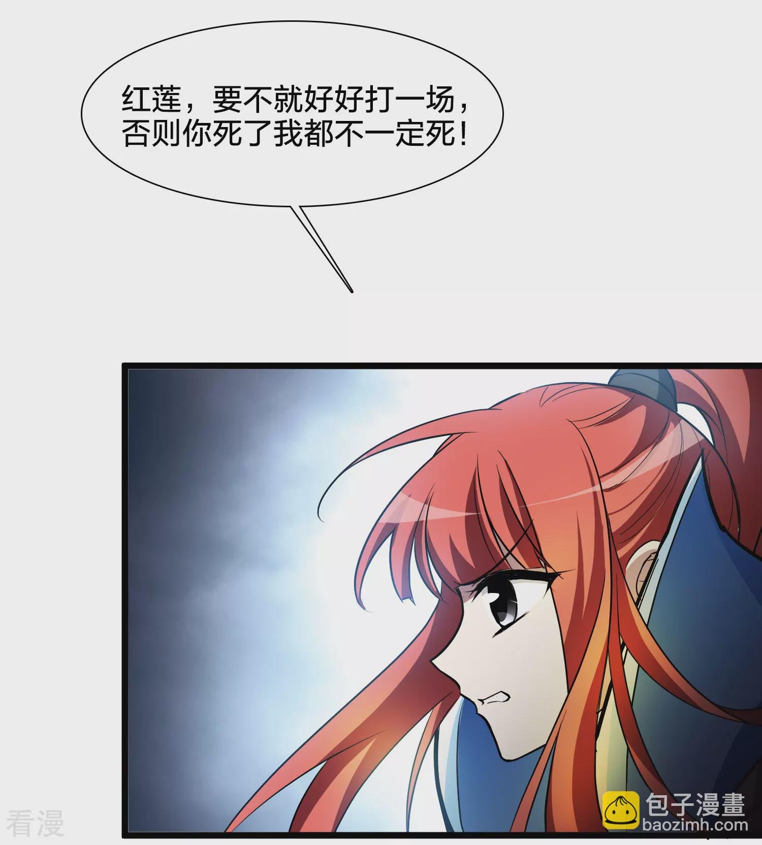 第543话 大战红莲3
