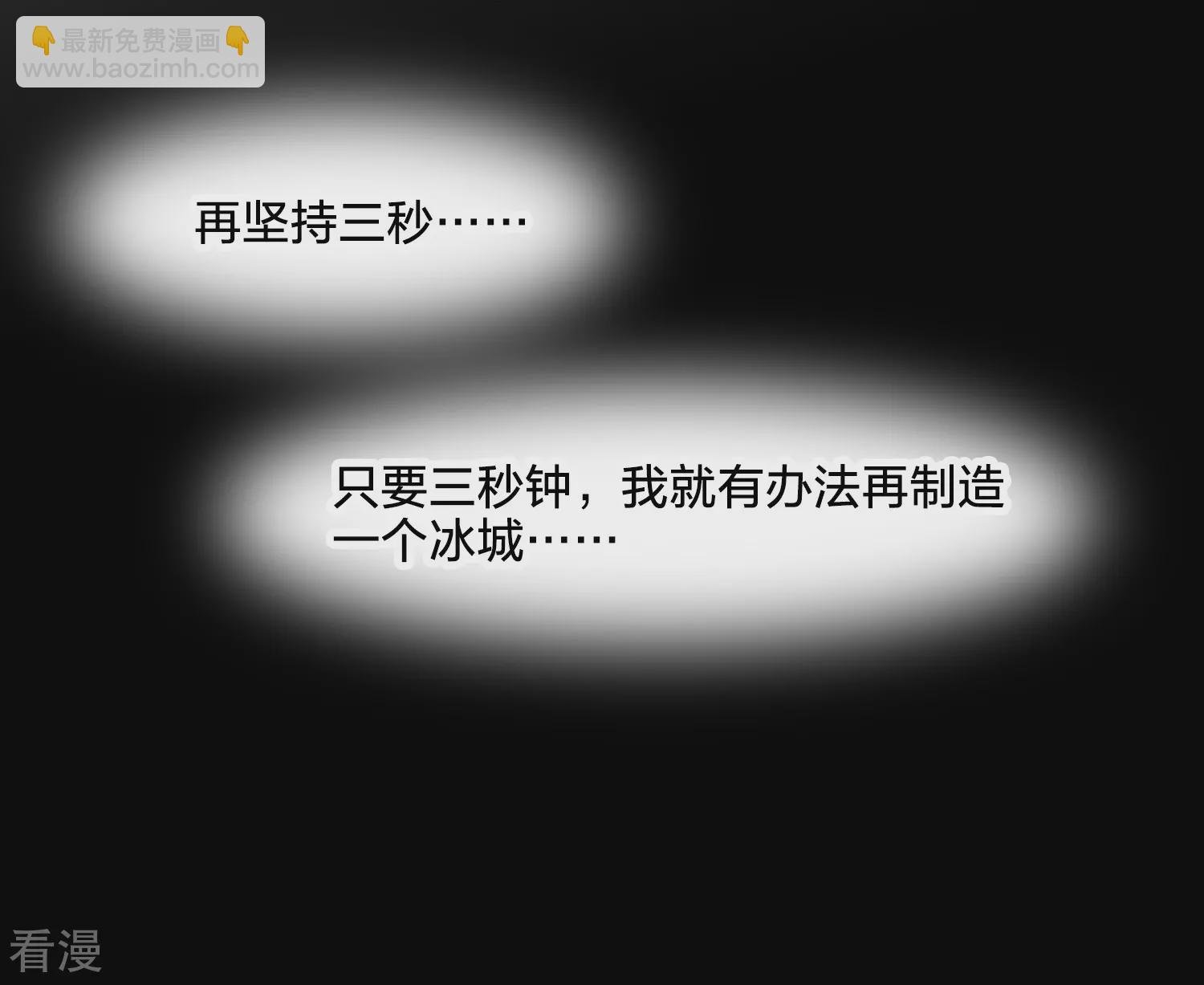 第543话 大战红莲3