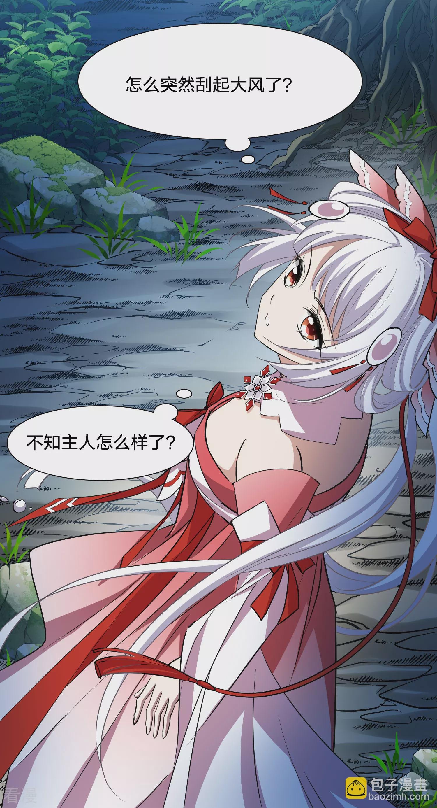 第543话 大战红莲3