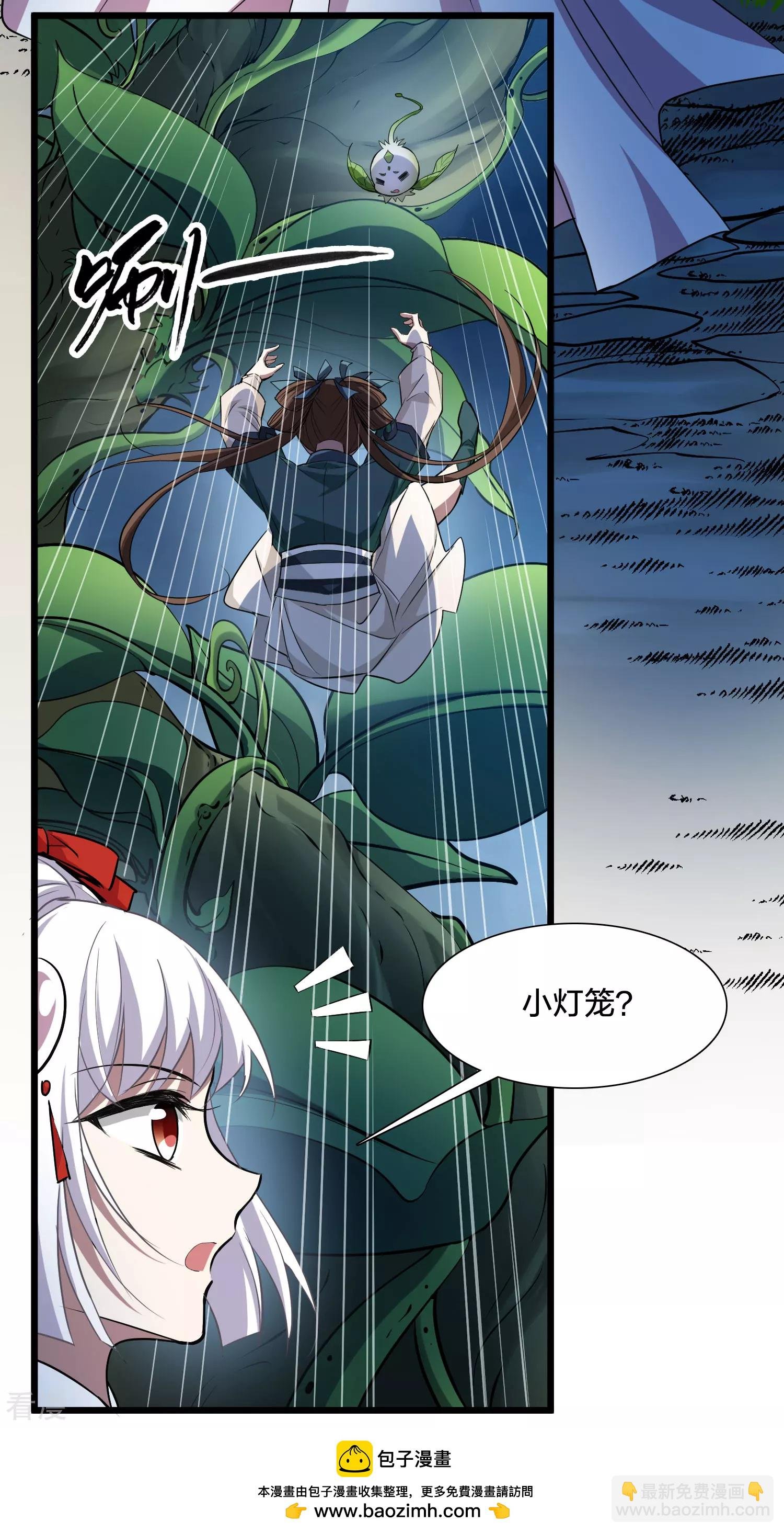 第543话 大战红莲3