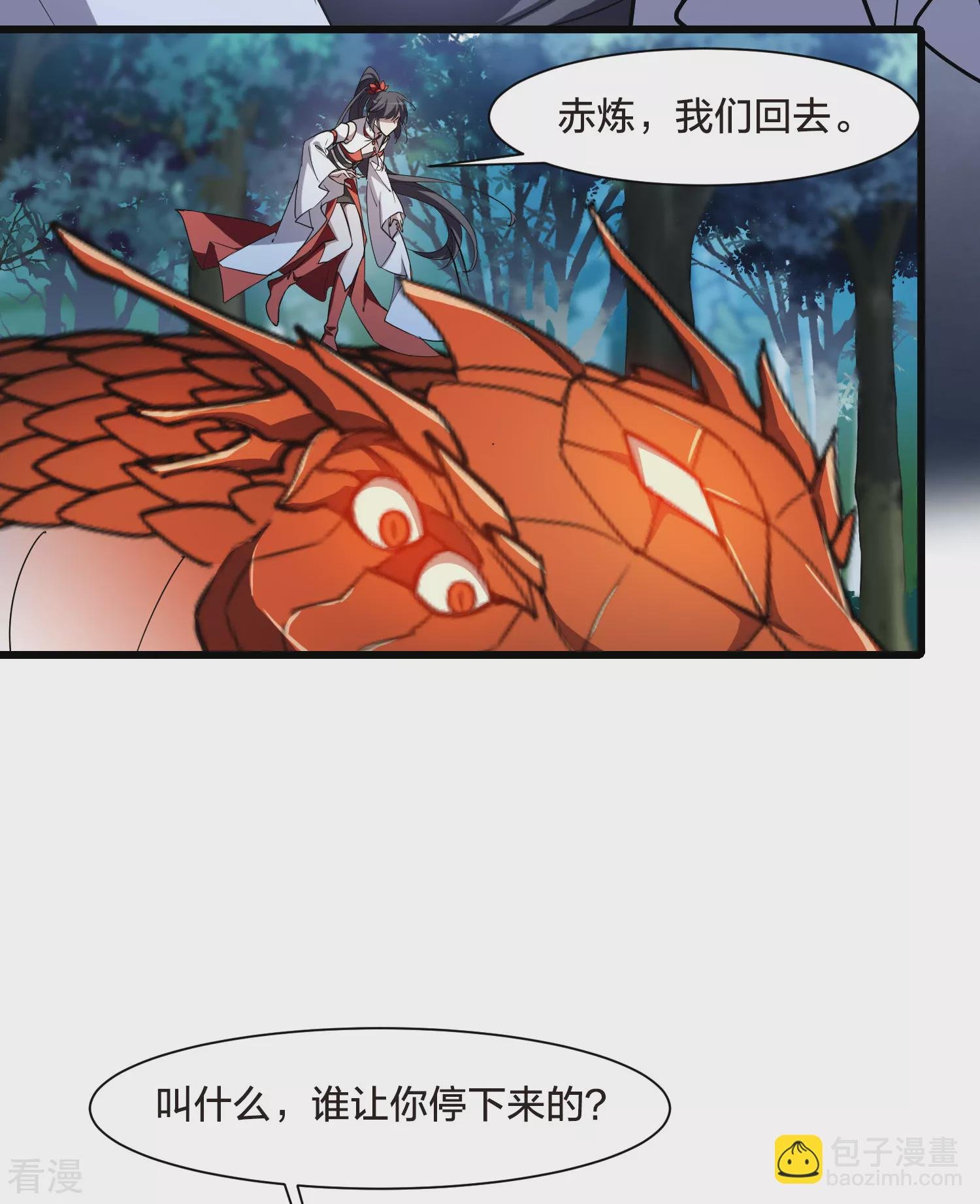第544话 大战红莲4