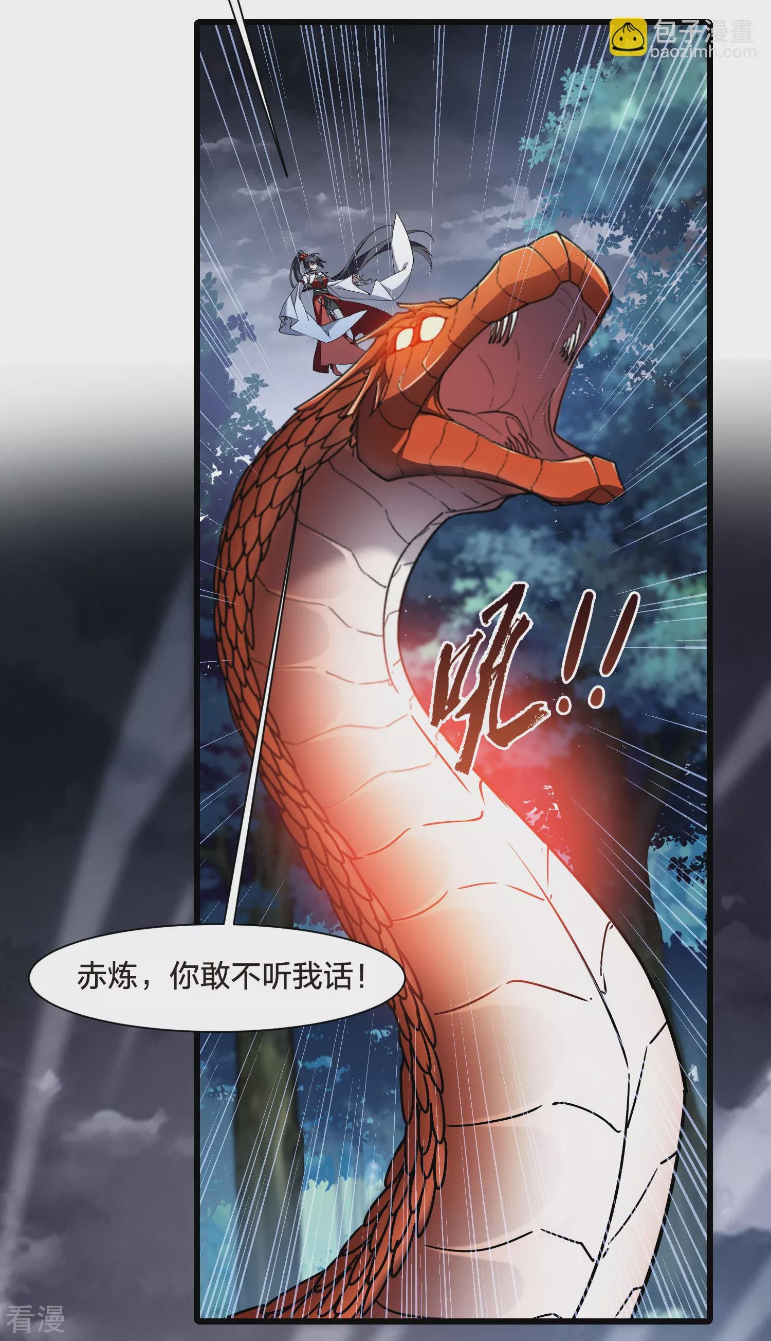 第544话 大战红莲4