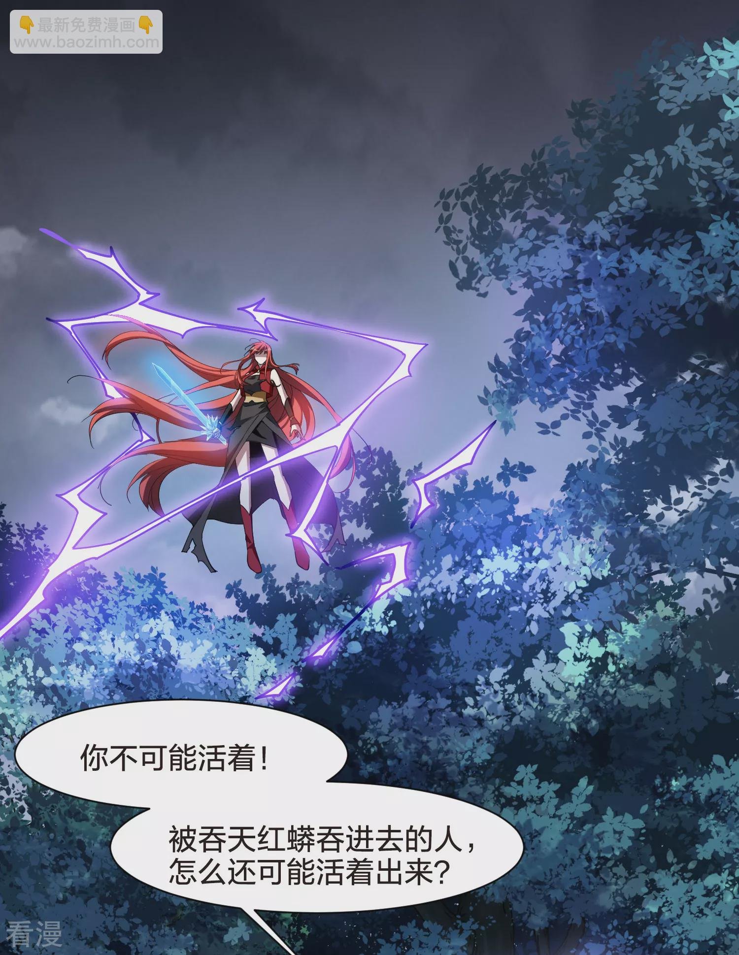 第544话 大战红莲4