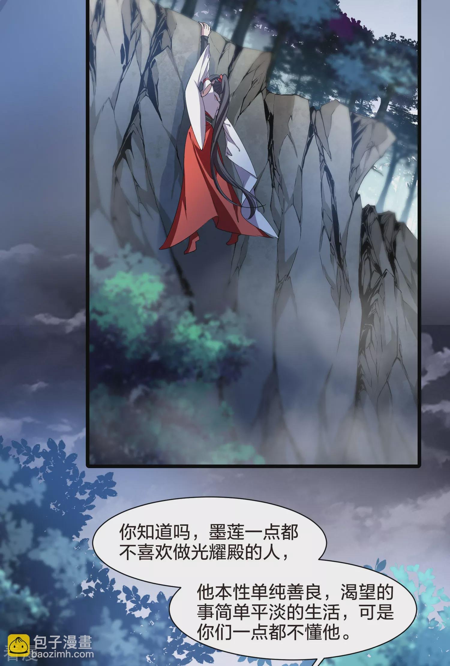 第544话 大战红莲4