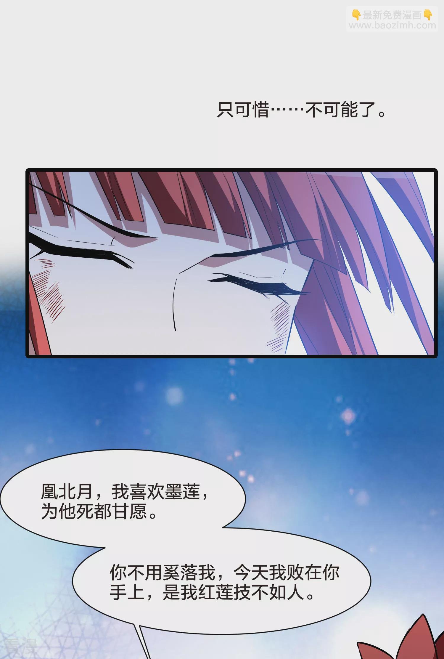 第544话 大战红莲4