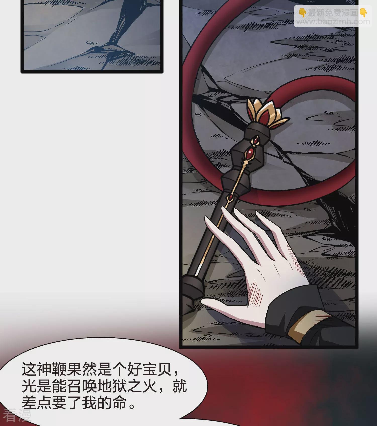 第545话 大战红莲5
