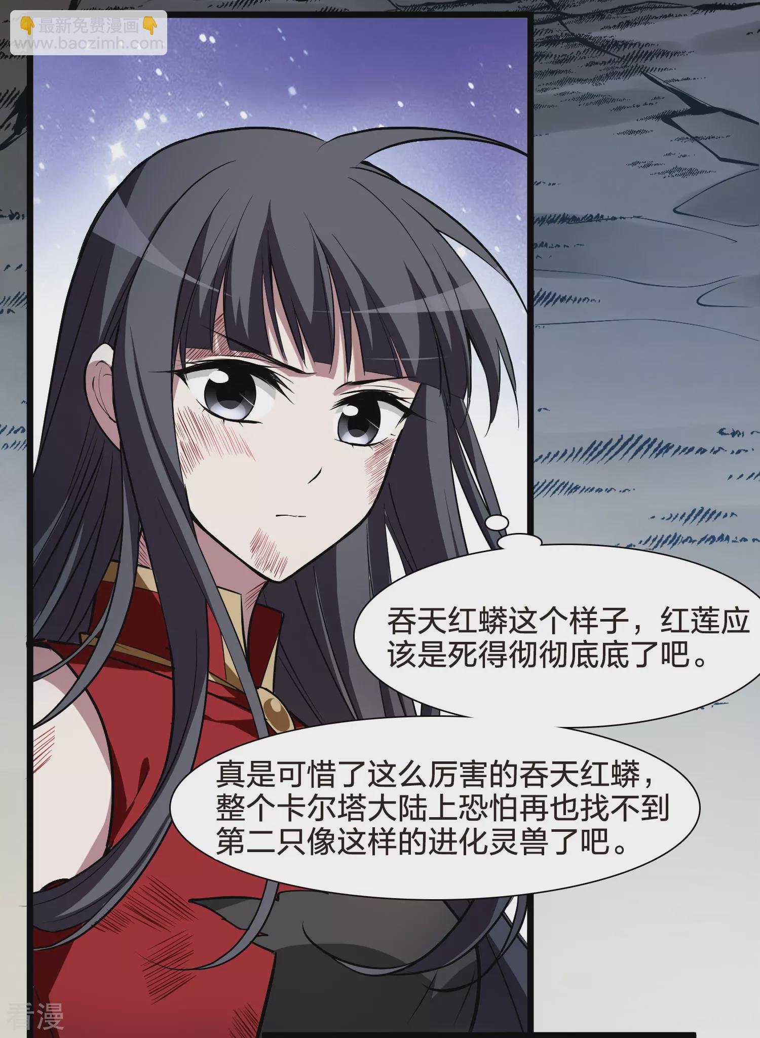 第545话 大战红莲5