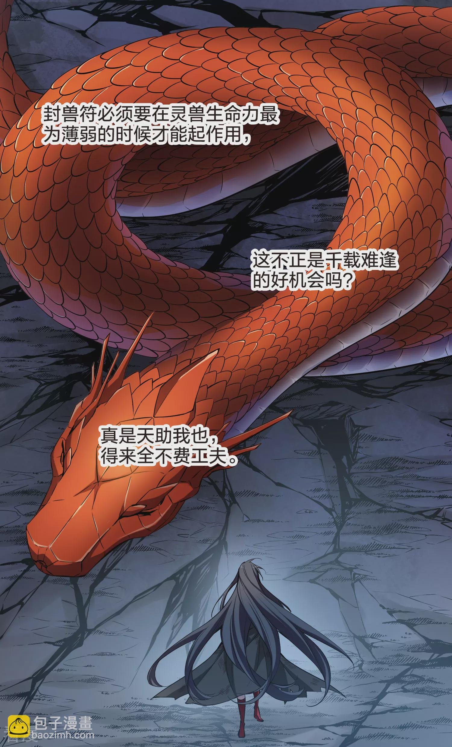 第545话 大战红莲5