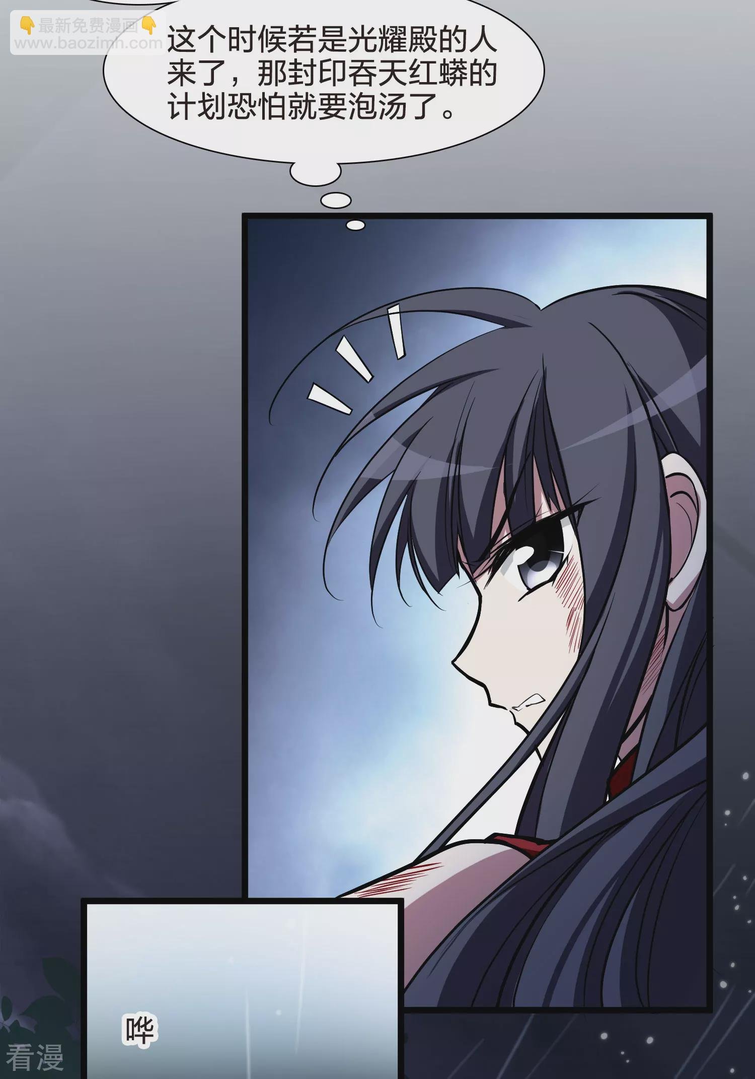 第545话 大战红莲5