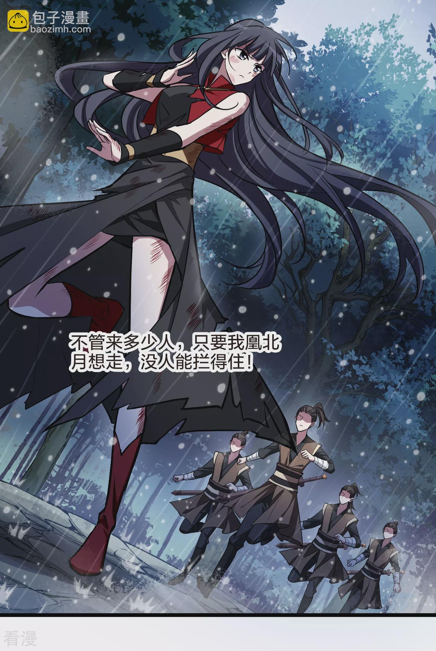 第545话 大战红莲5