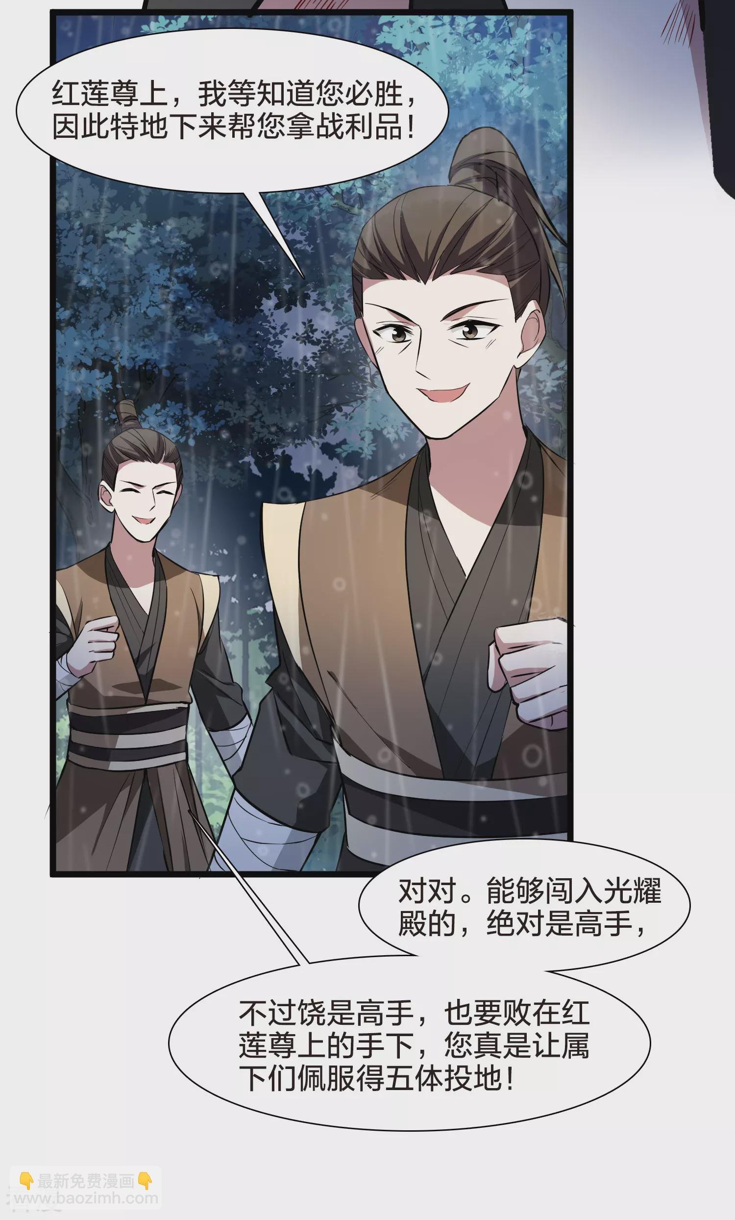 第545话 大战红莲5