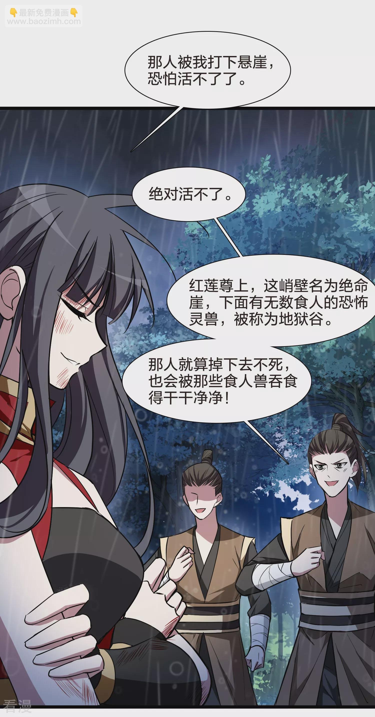 第545话 大战红莲5