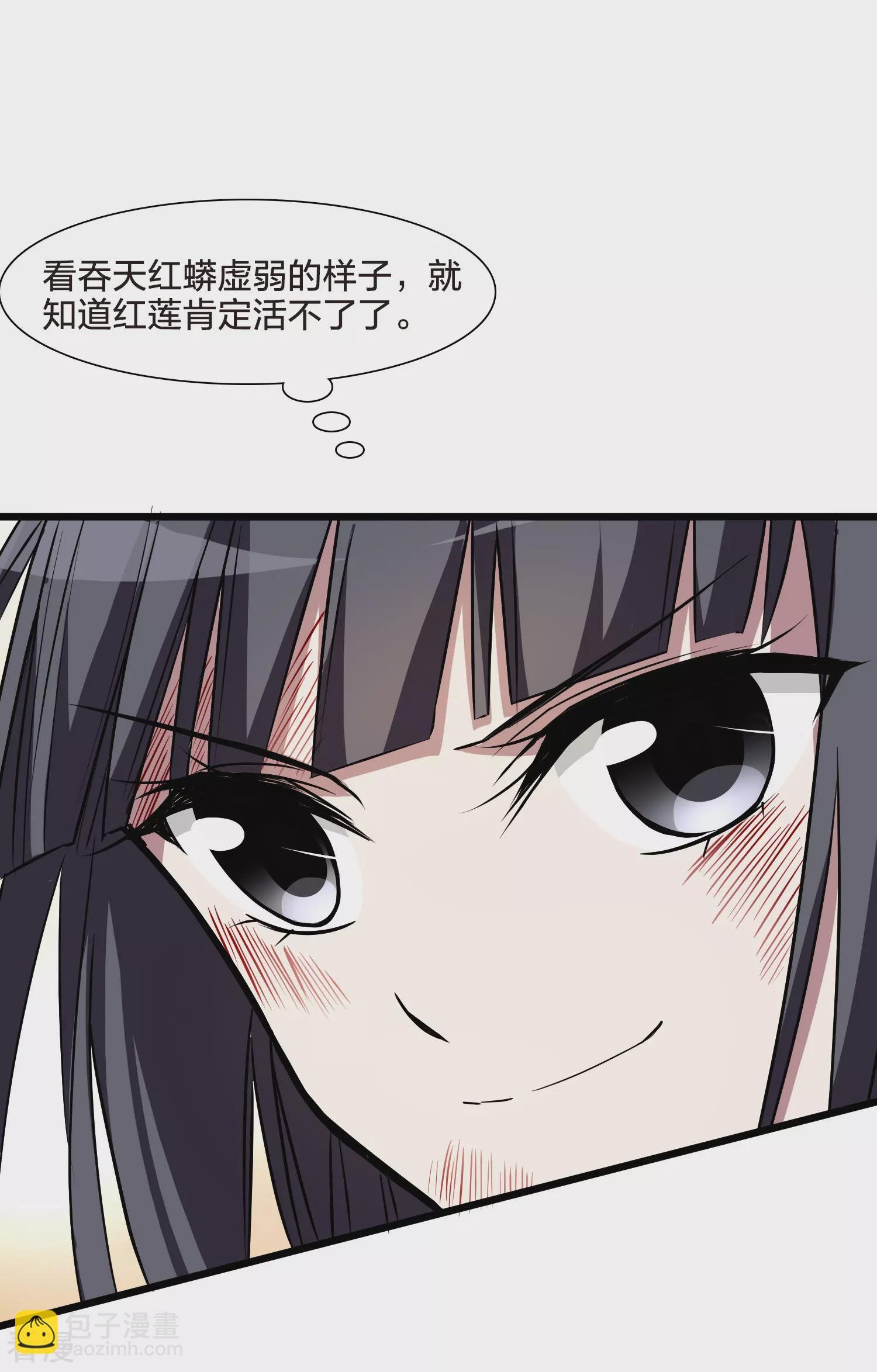 第545话 大战红莲5