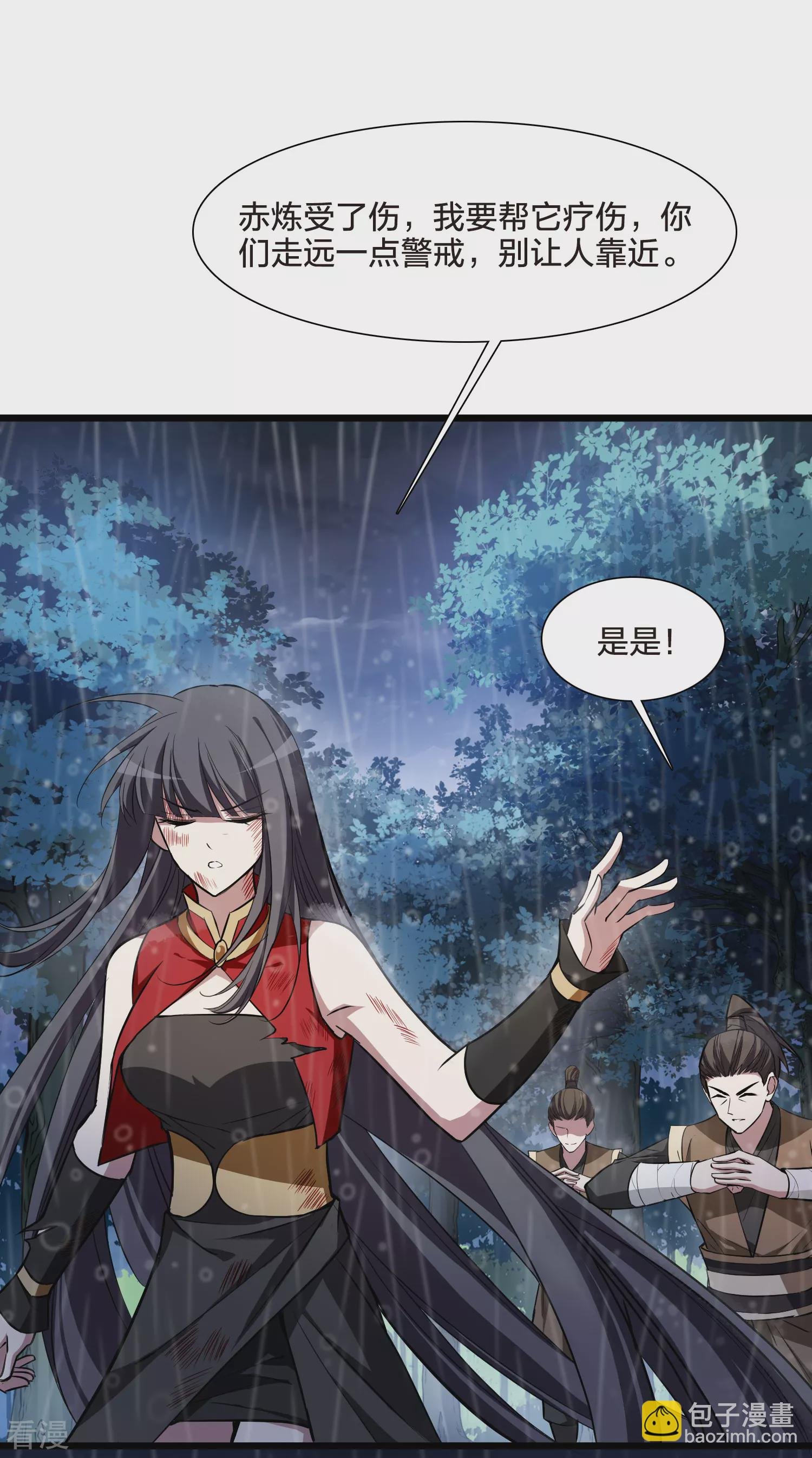第545话 大战红莲5