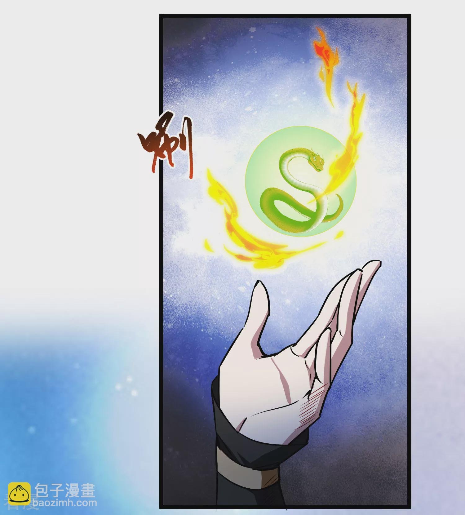 第545话 大战红莲5