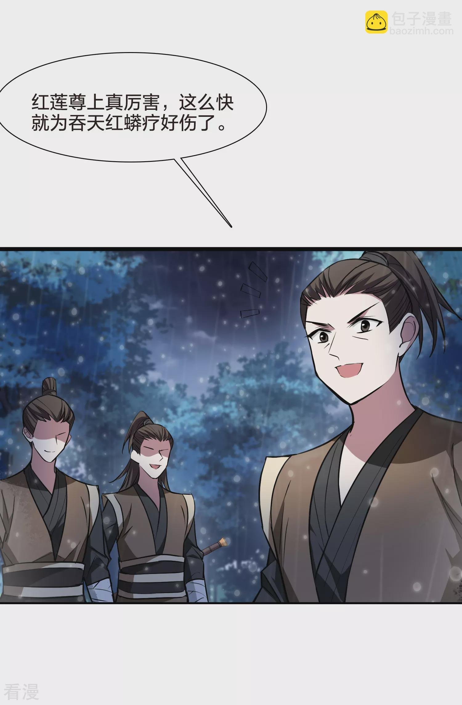 第545话 大战红莲5