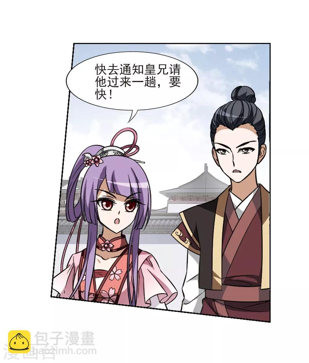第56话 擂台比武1(3)