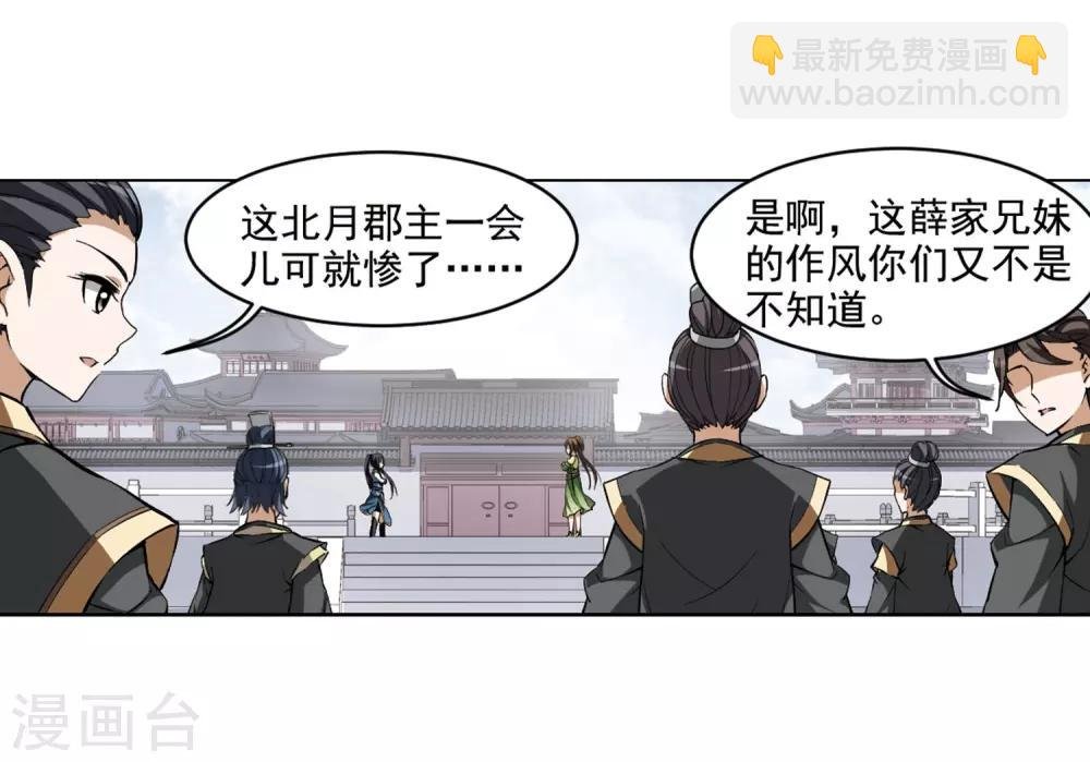 第56话 擂台比武1(3)