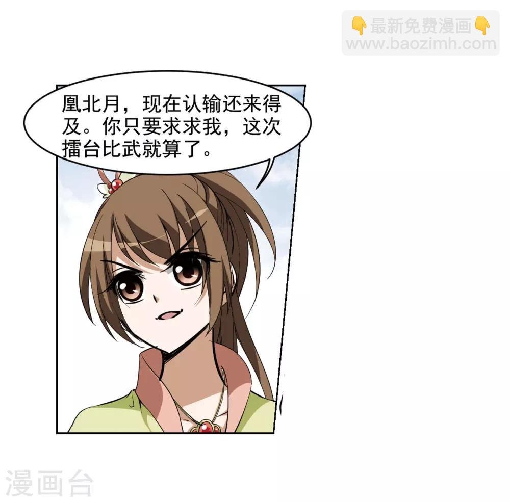 第56话 擂台比武1(3)