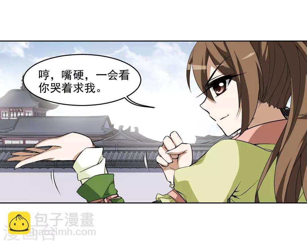 第56话 擂台比武1(3)