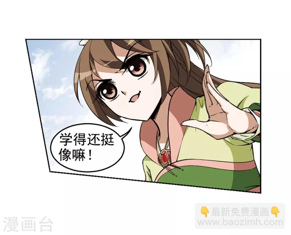 第56话 擂台比武1(3)