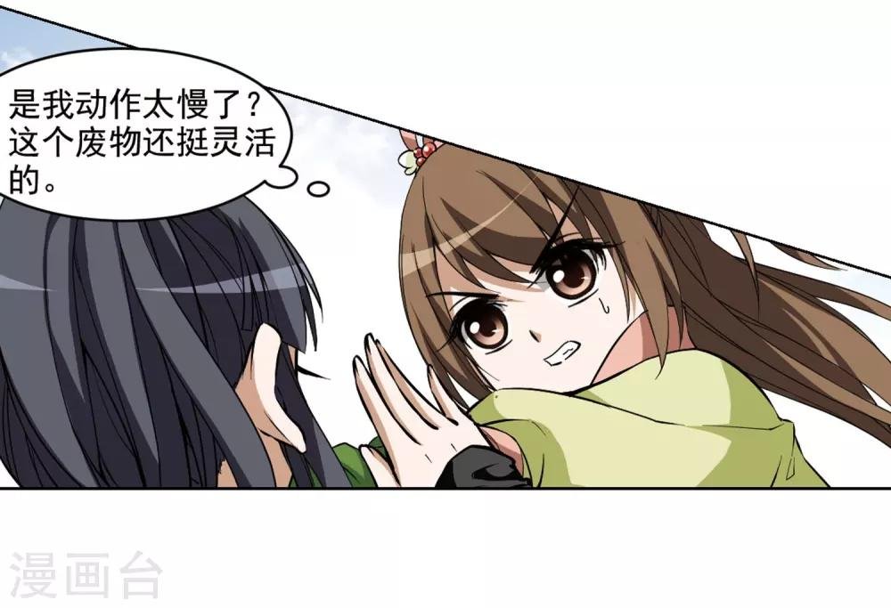 第56话 擂台比武1(3)