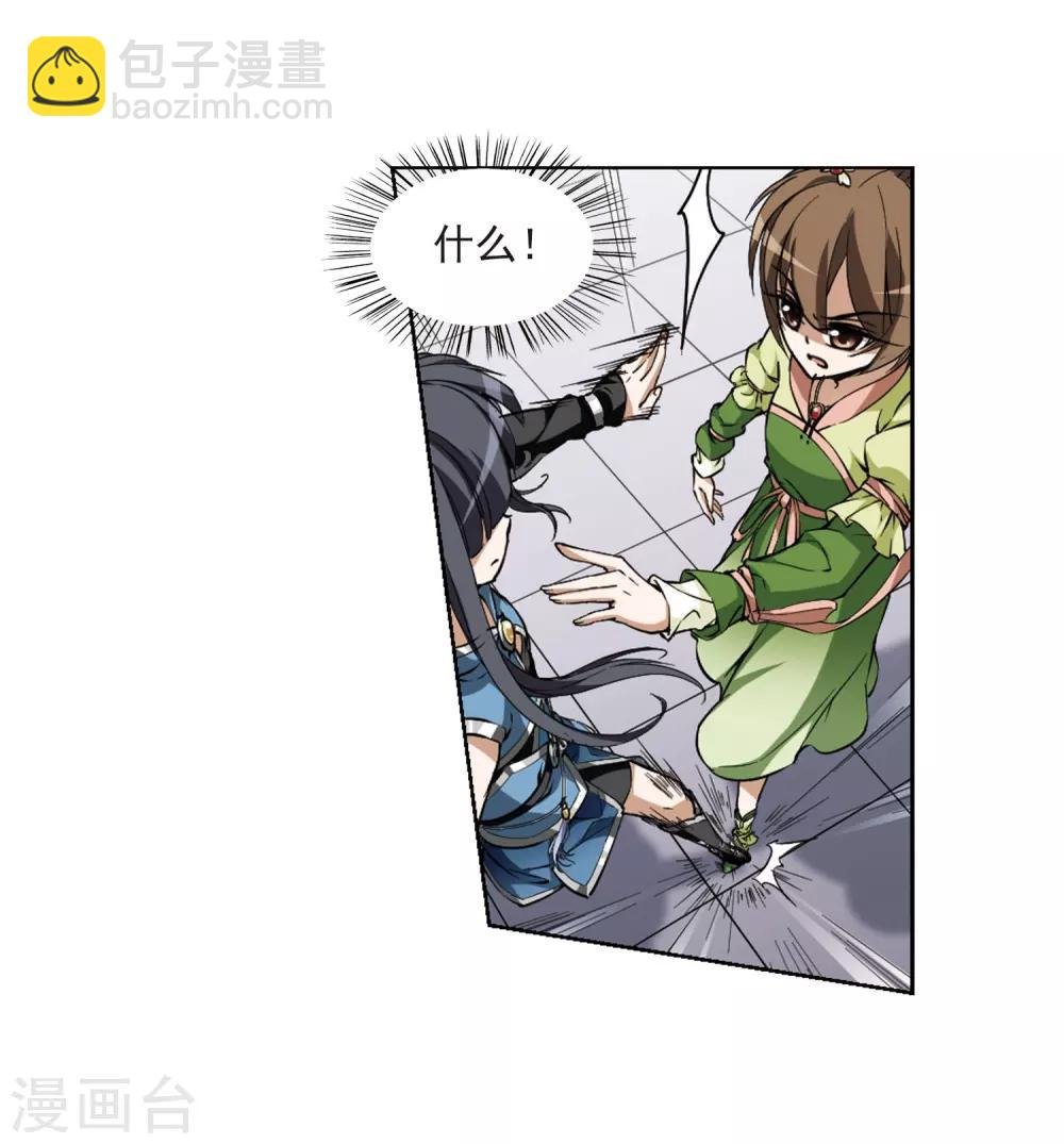 第56话 擂台比武1(3)