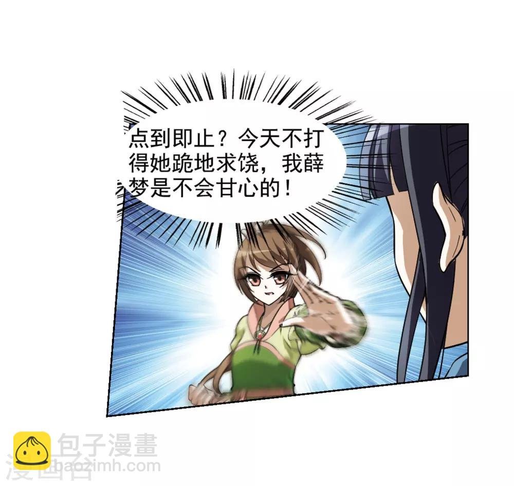第56话 擂台比武1(3)