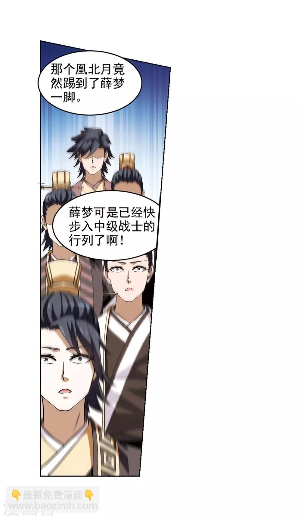 第56话 擂台比武1(3)