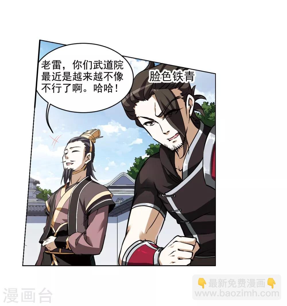 第56话 擂台比武1(3)