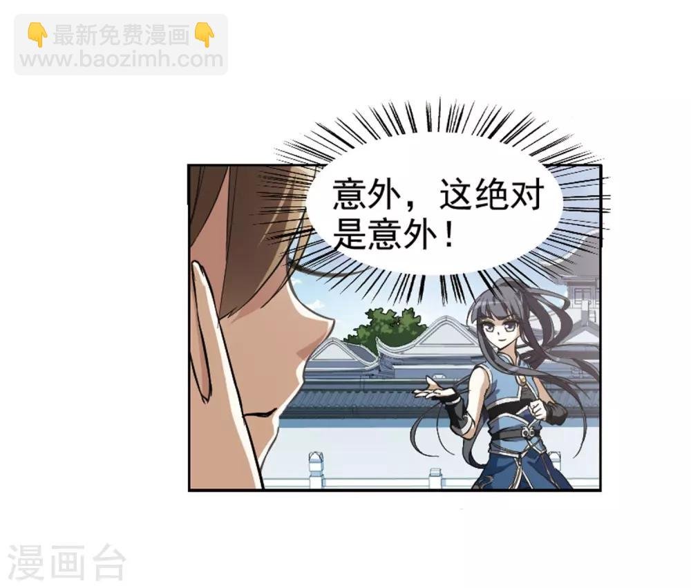 第56话 擂台比武1(3)