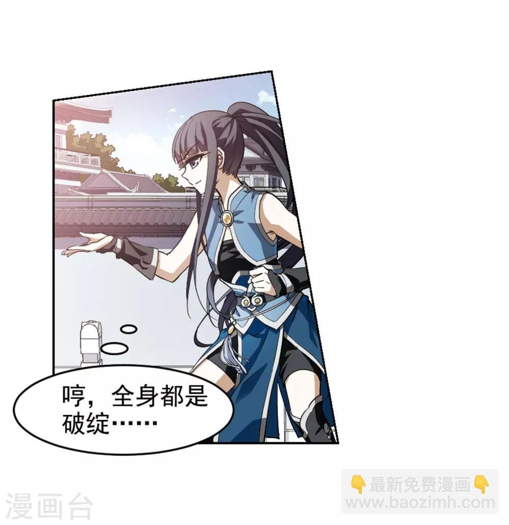 第56话 擂台比武1(3)