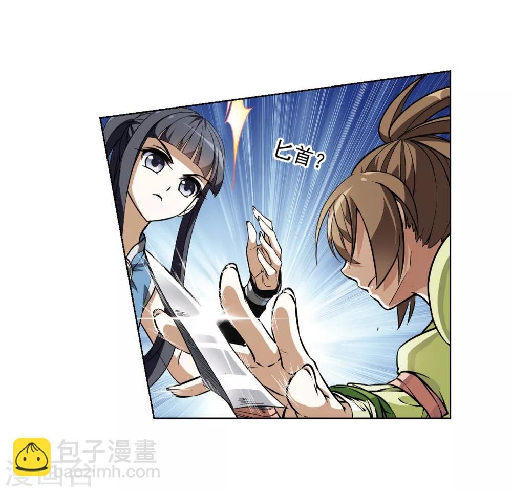 第56话 擂台比武1(3)