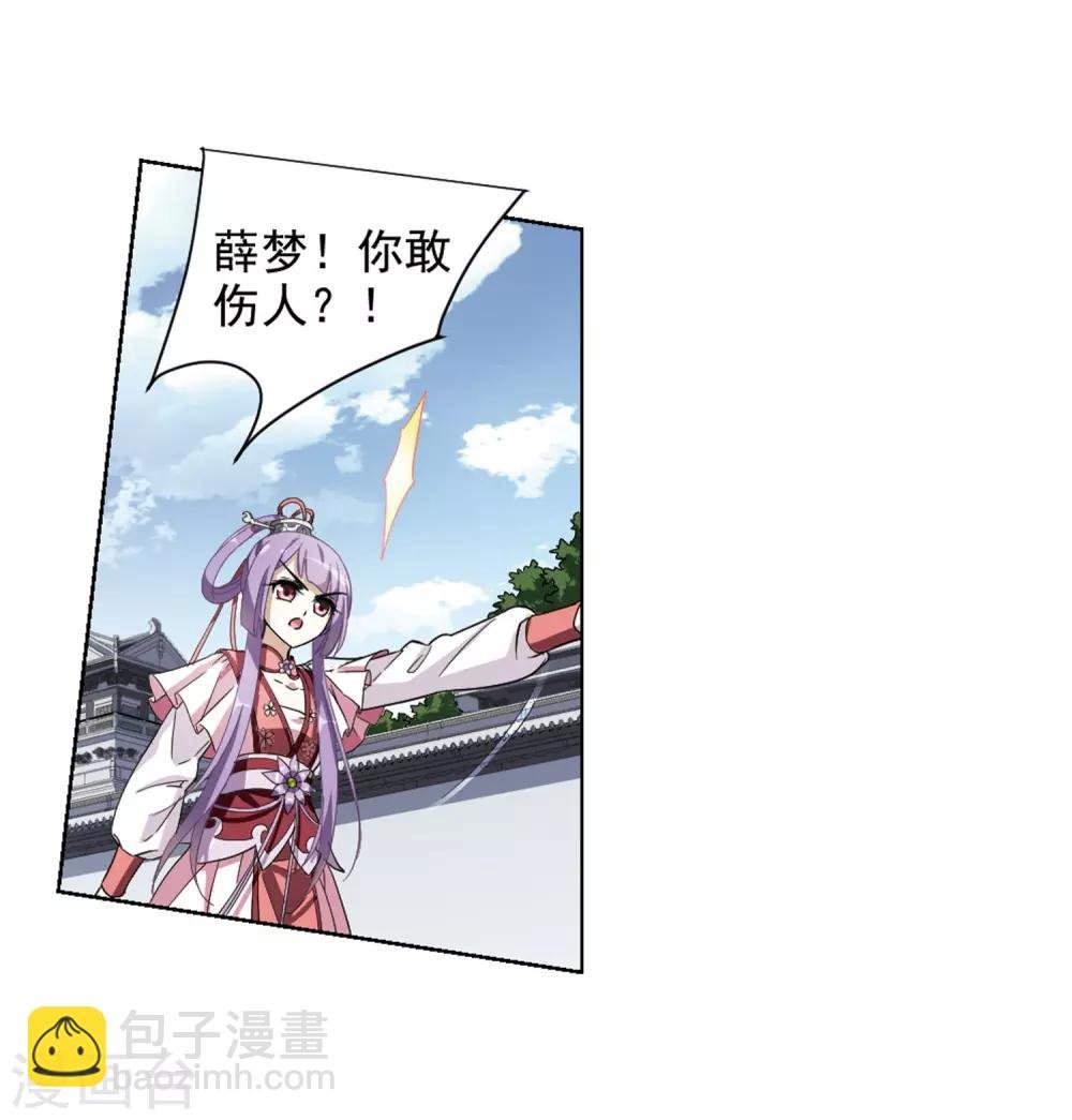 第56话 擂台比武1(3)