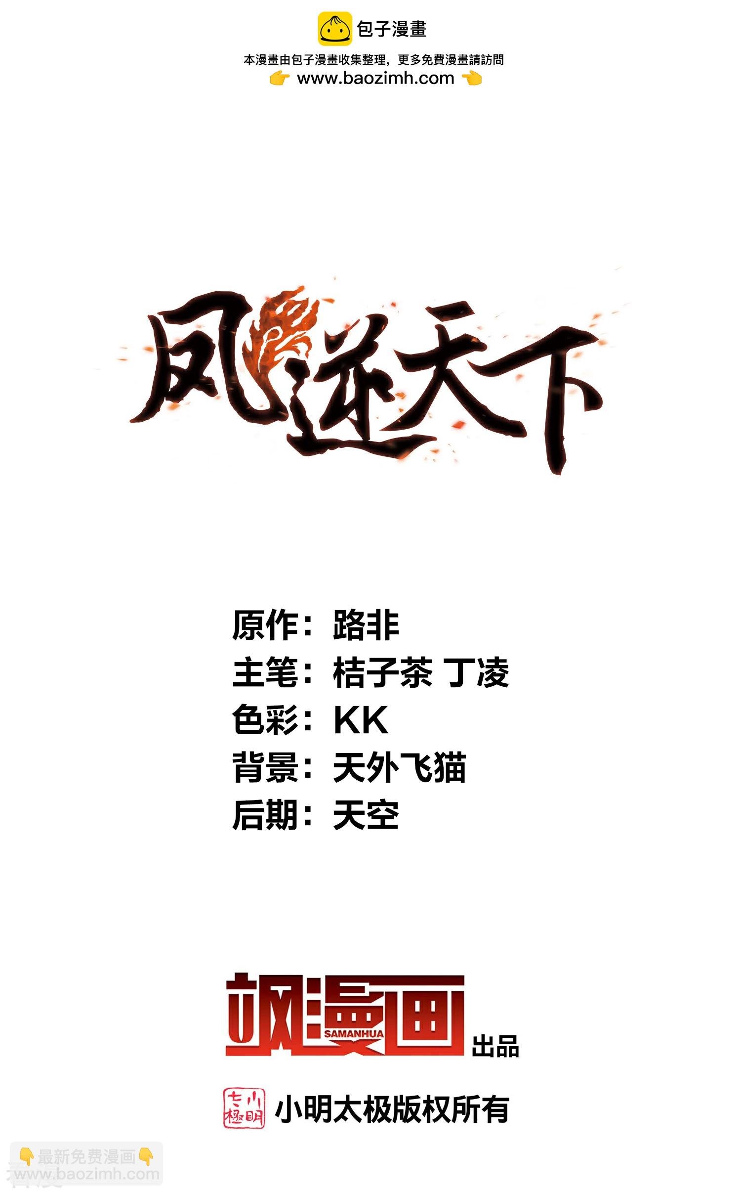 第546话 偷莲换月1