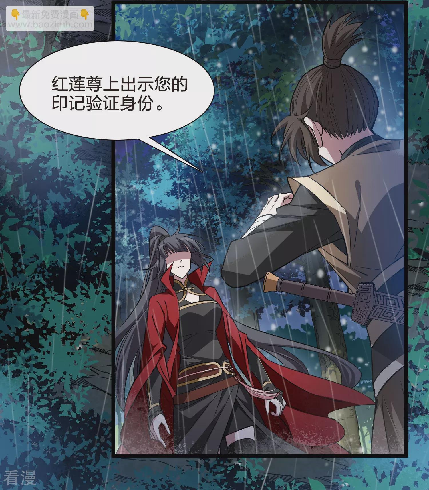 第546话 偷莲换月1