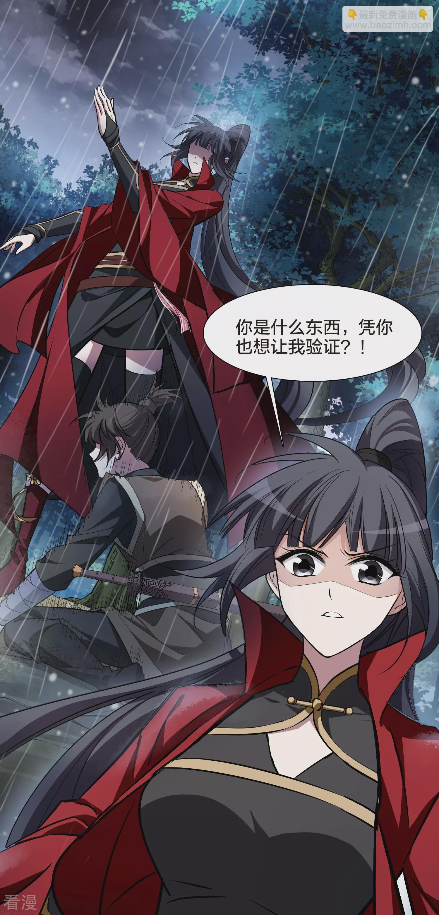 第546话 偷莲换月1